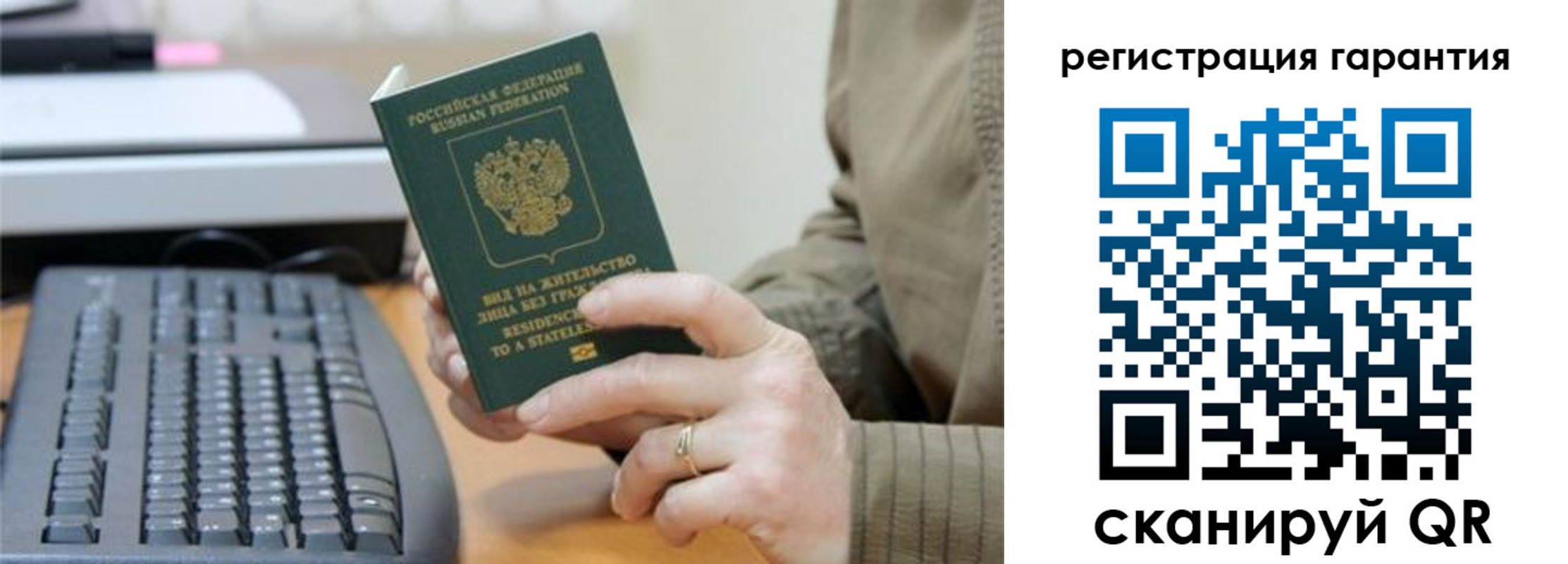 прописка штамп в Искитиме