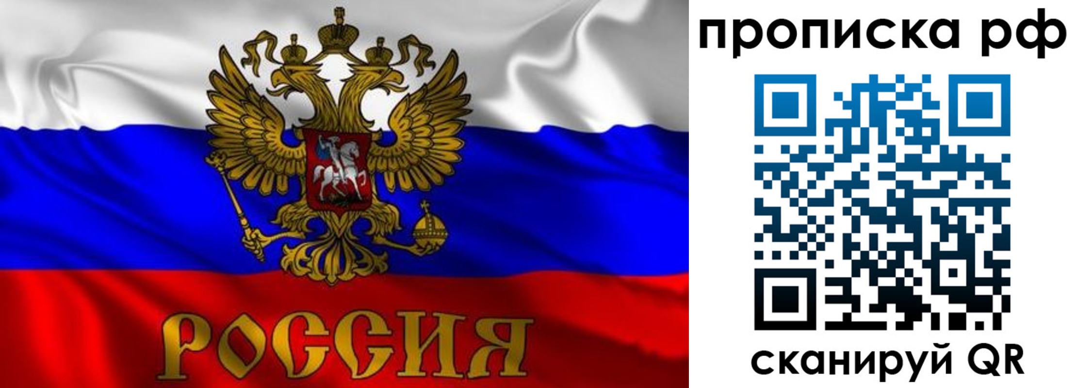 пропишу в квартире в Искитиме