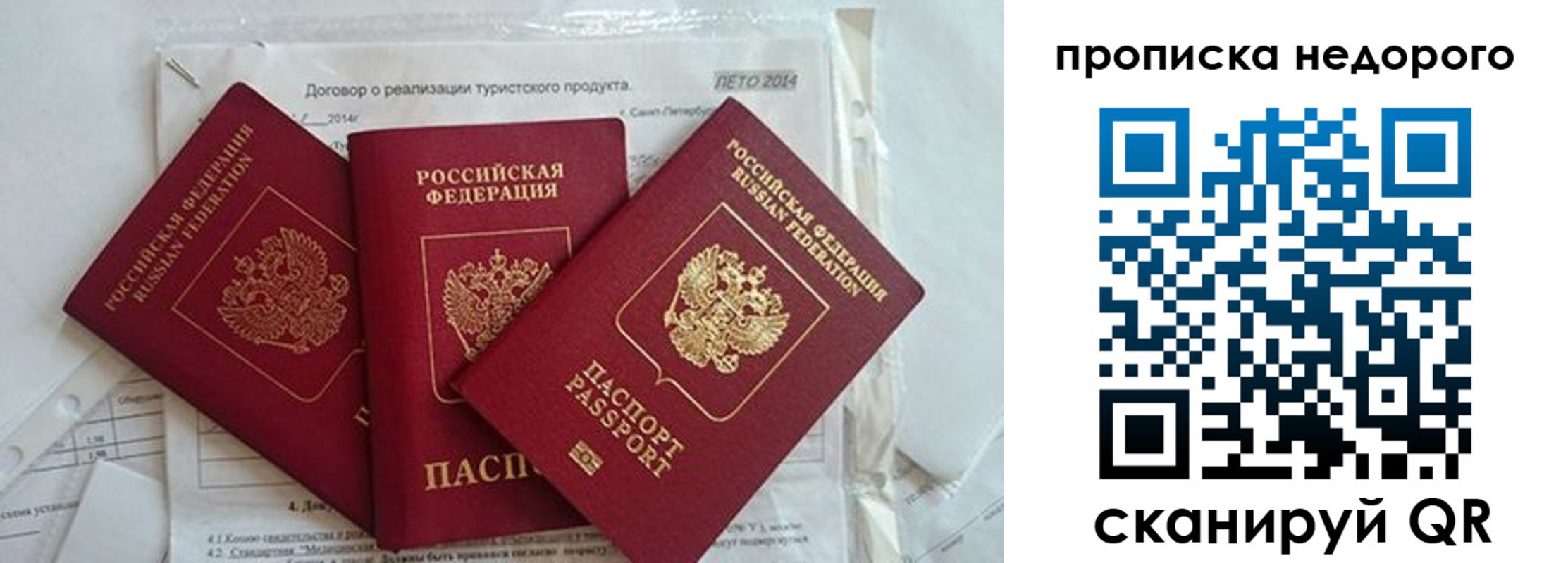 временная регистрация 2025 в Искитиме