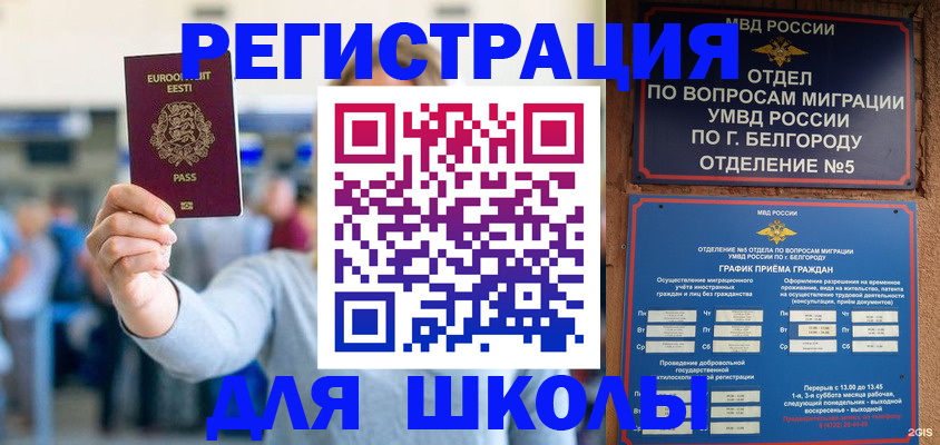 регистрация в Искитиме