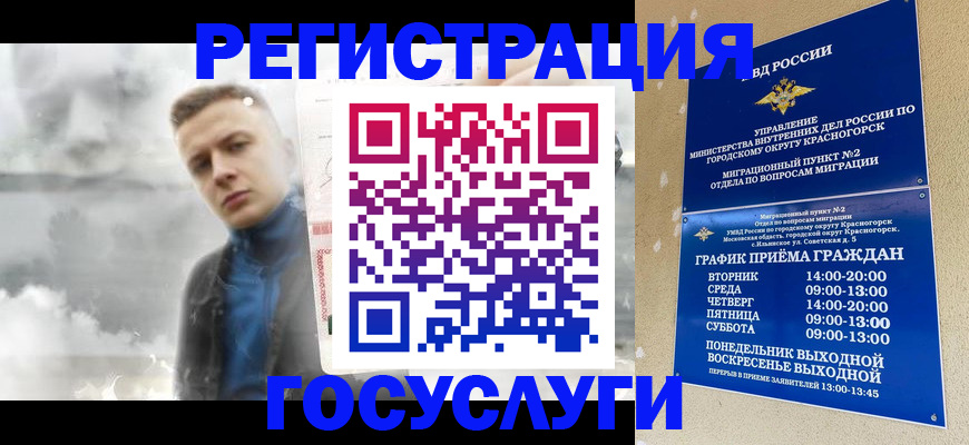 прописка штамп в Искитиме