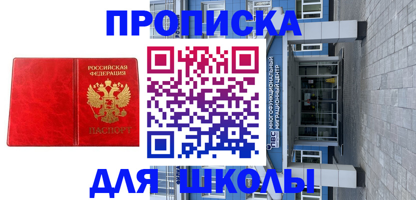 временная регистрация адрес в Искитиме